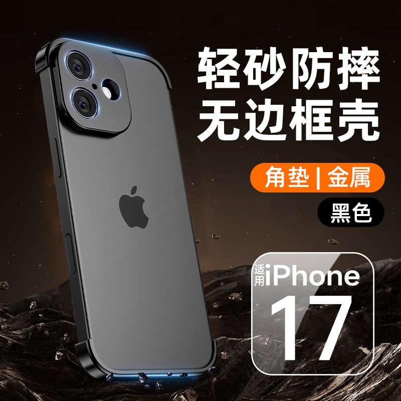 Carcasa de Metal pentru iPhone 17, Flippy, Fara margini, Negru