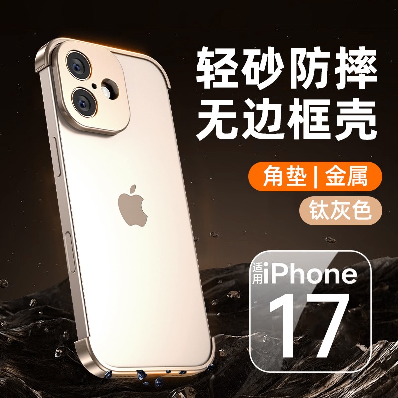 Carcasa de Metal pentru iPhone 17, Flippy, Fara margini, Gri Titanium