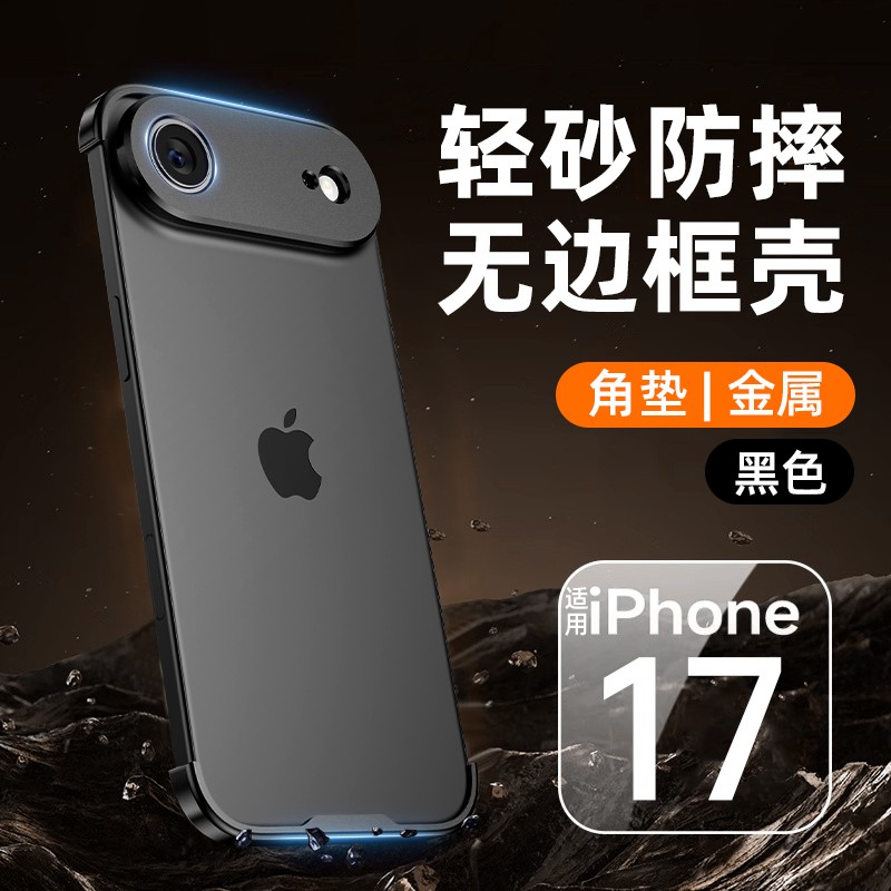 Carcasa de Metal pentru iPhone 17 Air, Flippy, Fara margini, Negru