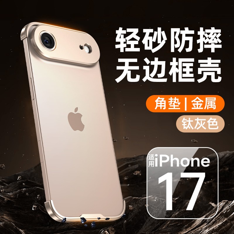 Carcasa de Metal pentru iPhone 17 Air, Flippy, Fara margini, Gri Titanium