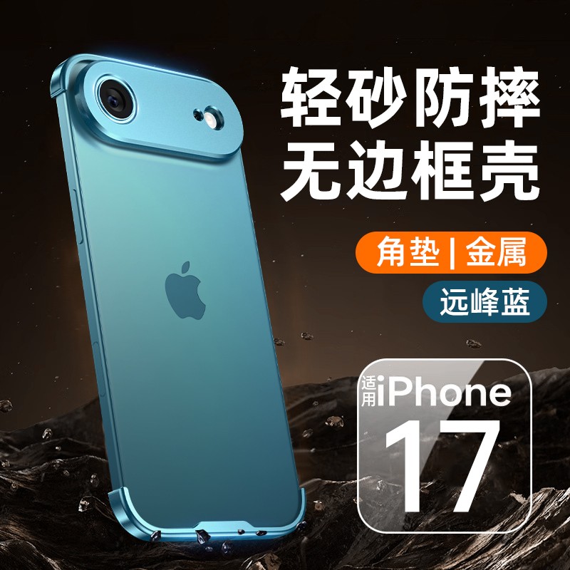 Carcasa de Metal pentru iPhone 17 Air, Flippy, Fara margini, Albastru