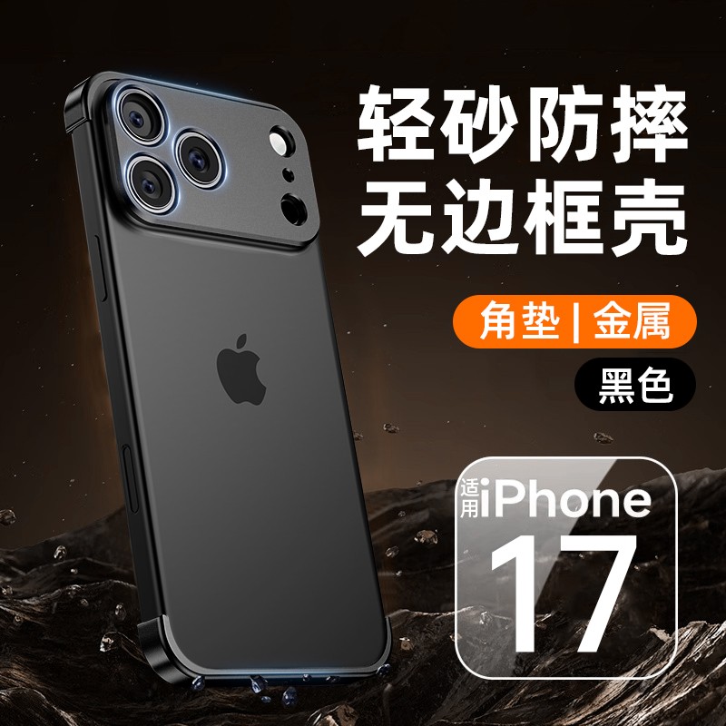 Carcasa de Metal pentru iPhone 17 Pro, Flippy, Fara margini, Negru