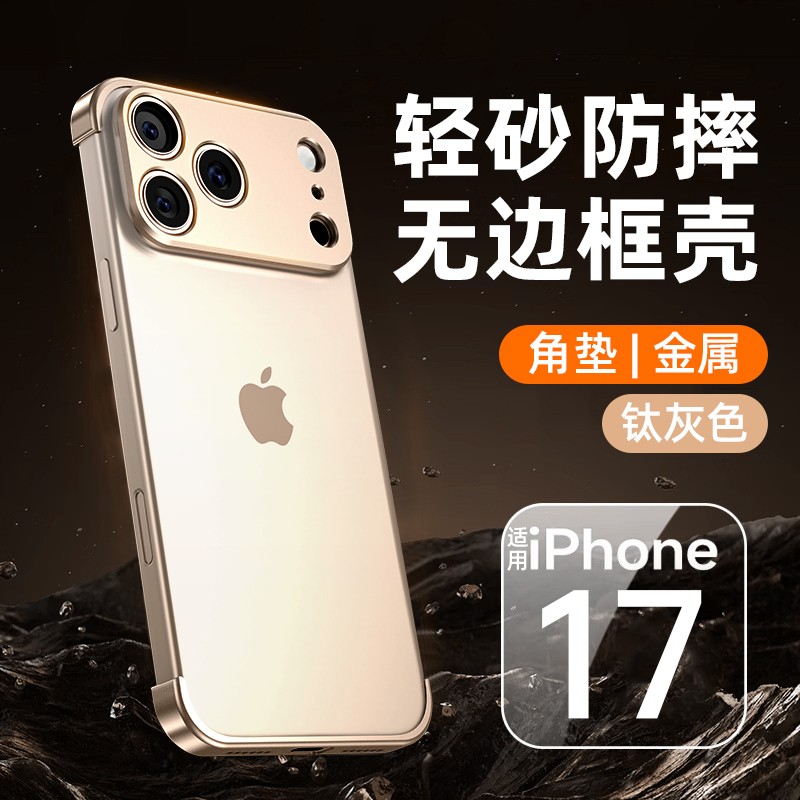 Carcasa de Metal pentru iPhone 17 Pro Max, Flippy, Fara margini, Gri Titanium